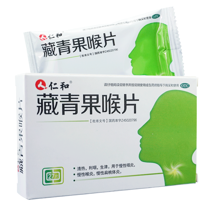 1 Bag ZangQingGuo HouPian 27 Tablets / Box 仁和 藏青果喉片 – YIDEYICO®