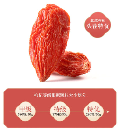 Ningxia Wolfberry Tea Goji First Crop Wolfberry Sachet 8.82oz/250g Herbal Tea Dried Goji Berries Non-GMO, Vegan Goji Berries 枸杞茶250g