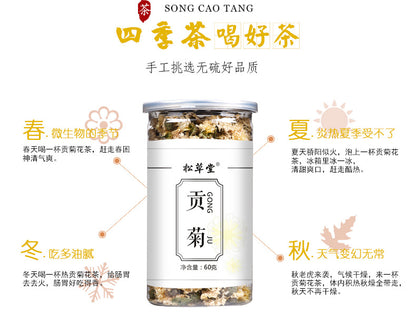 Chrysanthemum Chrysanthemum Tea Canned 2.11oz Huangshan Chrysanthemum Tea White Chrysanthemum Tea 60g Herbal Tea 黄山贡菊 白菊花茶