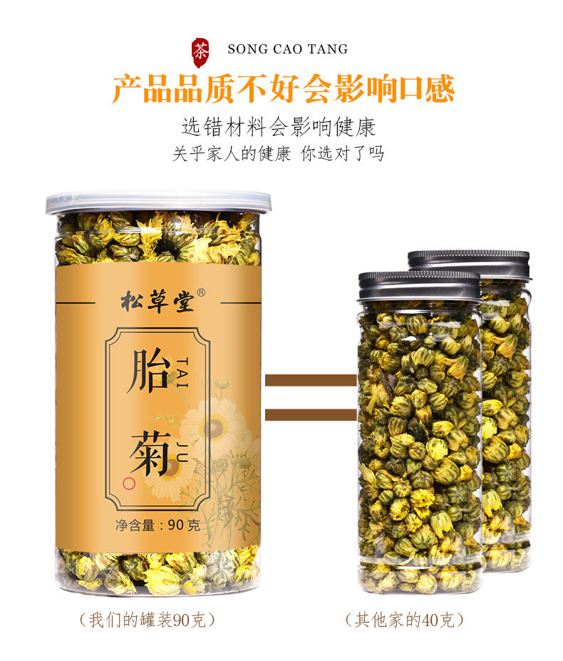 Chinese Herbal Tea Natural Chrysanthemum Tea Fetal Chrysanthemum Tea Canned Herbal Tea 90g 罐装菊花茶