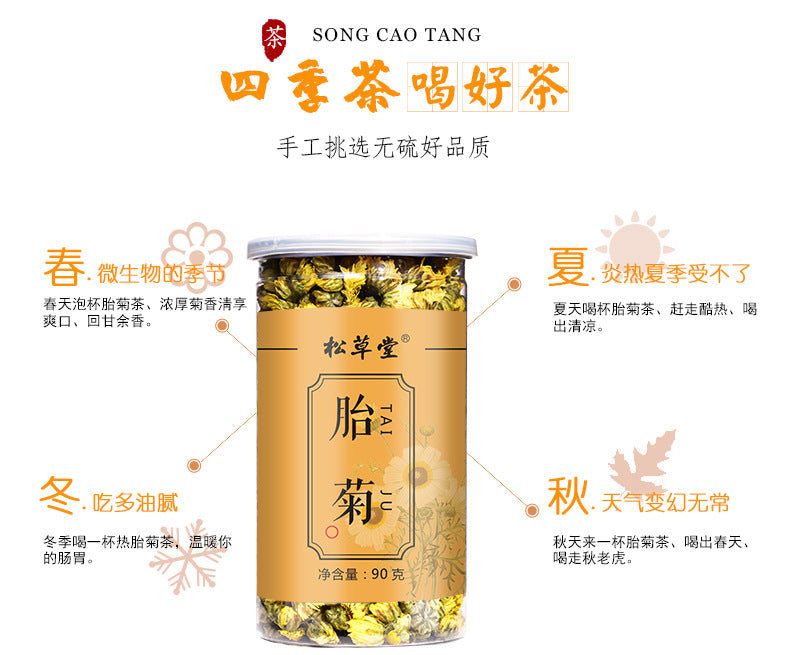 Chinese Herbal Tea Natural Chrysanthemum Tea Fetal Chrysanthemum Tea Canned Herbal Tea 90g 罐装菊花茶