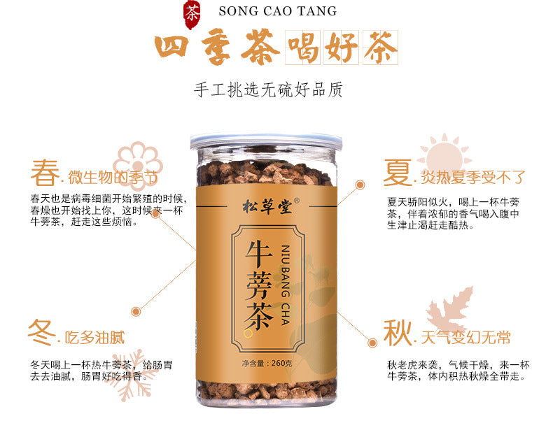 Burdock Tea Canned Natural 9.17oz/260g Round Burdock Root Tea Herbal Tea 黄金牛蒡茶罐装260克