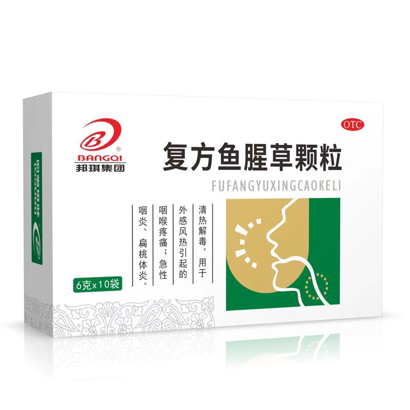 1 Box,  Fufang Yuxingcao Keli 6g*10 Bags / Box 复方鱼腥草颗粒