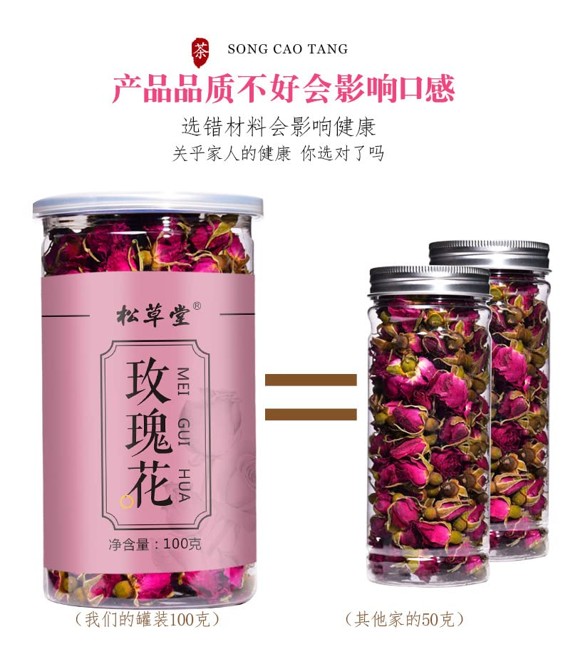 Flower Tea Rose Tea Canned Multi-Petal Red Rose Pingyin Rose 100g Herbal Tea重瓣红玫瑰花平阴玫瑰花100g