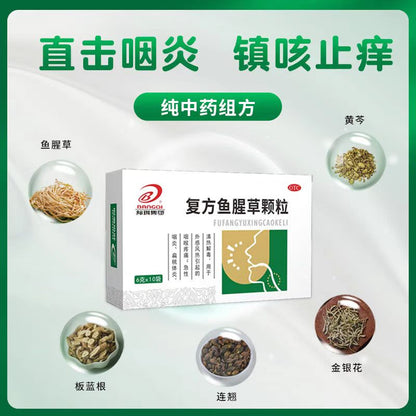 1 Box,  Fufang Yuxingcao Keli 6g*10 Bags / Box 复方鱼腥草颗粒