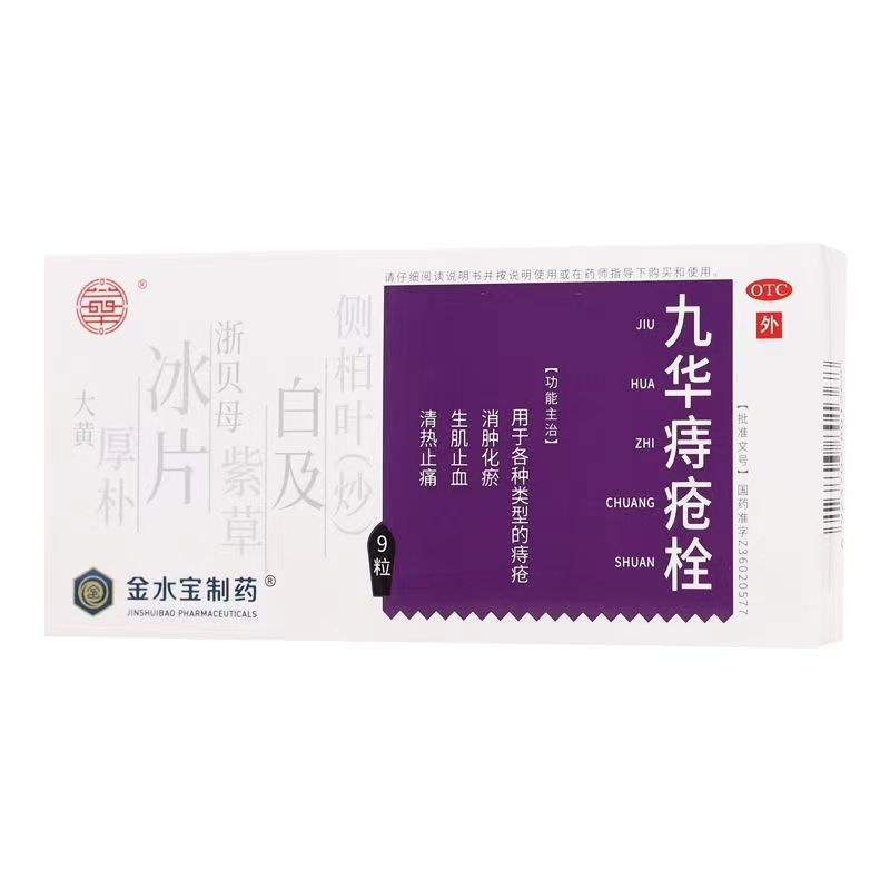 1 Box, Jiuhua Zhichuang Shuan 9 Pills / Box 九华痔疮栓