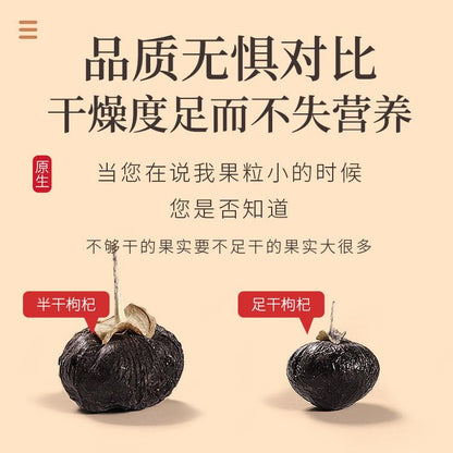 Natural Green Food Without Additives Black Goji Berries 250g Qinghai Nuomuhong Black Goji Berries Dried Medium Fruit Black Goji Berries Herbal Tea 黑枸杞250克