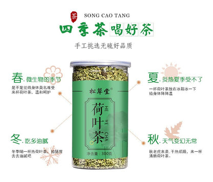 Canned Lotus Leaf Tea Granules Weishan Lake Lotus Leaf Tea Dried Lotus Leaf Tea 300g Herbal Tea 罐装颗粒微山湖干荷叶茶300g