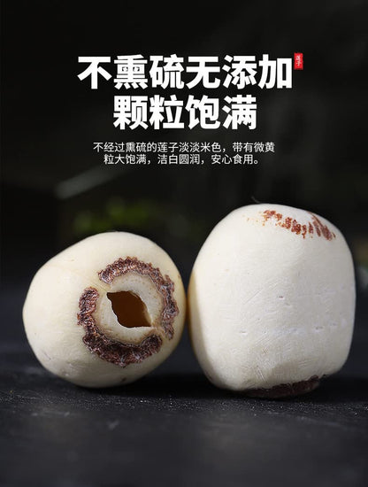 Natural Lotus Seeds Coring Red Dates Silver Fungus 5.29oz Package Fresh Tea Infusion 150g Chinese Health 去芯红枣银耳泡水连子