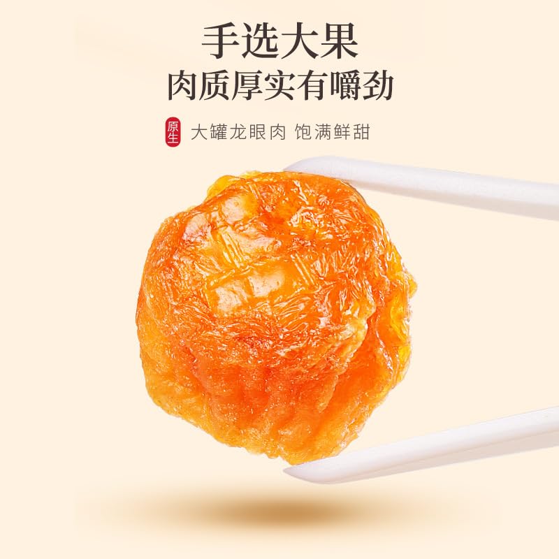 Natural non-nuclear Dried Longan 250g/can, Chinese Origin Fragrant Dried LonganGreen Food Without Additives 福东海龙眼肉250g/罐批发高州特产无核桂圆肉 龙眼干香甜