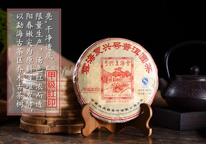 Premium Puerh Tea Yunhai Renaissance 357g Brown Mountain Ancient Tree Ripe Tea Black Tea Puerh Large Tree Tea Puerh Tea Organic Loose Leaf 特级普洱茶 云海文艺复兴 357 克 布朗山古树熟茶 红茶 普洱大树茶 普洱茶 有机松叶茶