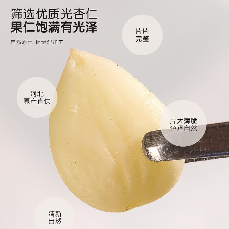 300g/can Peeled Large Xingren Can Be Used As Almond Powder, Almond Sauce, Baking Ingredients, and Soup Ingredients Natural Green Food Without Additives 光杏仁300g