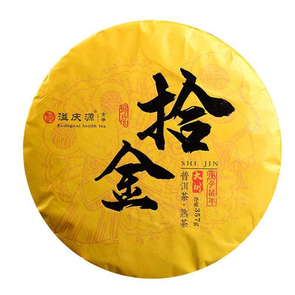 Natural Puerh Ripe Tea Commemorative Tea Cake One Bite Big Tree Tea 357g/12.59oz Rich and Aromatic Black Tea from China 肖纪念饼一口料大树茶 357克黑茶