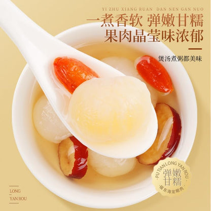 Gui Yuan Rou Dried Fresh Longan Meat Dried Longan, 250g (8.81oz) Dried Longan Fruit, Herbal Tea 龙眼肉250g/罐 无核龙眼肉桂圆干空心桂圆肉