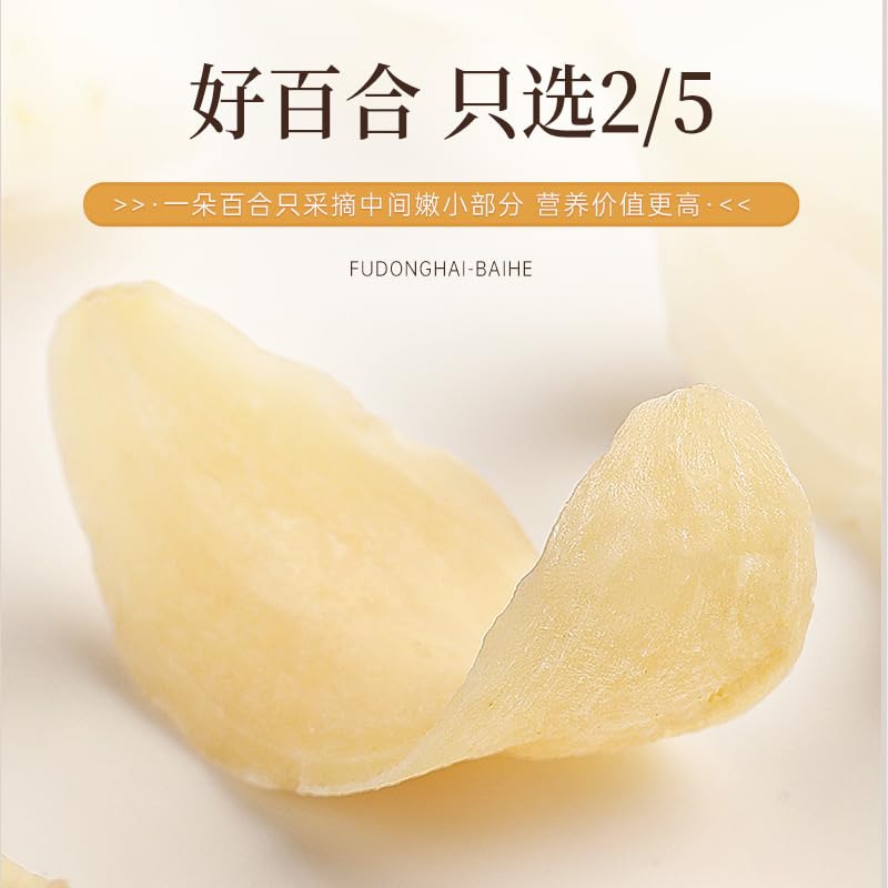 Natural Dried Lilium 100g Natural Green Food Without Additives Dried Lilium is used to make tea and water, soup and porridge.百合干中药材100g