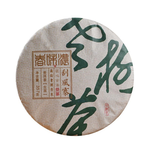 Premium organic Puerh Tea Raw Tea 357g Yiwu Raw Tea Guafengzhai Big Tree Arbor Tea Green Tea Puerh Tea Cake Yunnan Qizi Cake Tea 普洱茶生茶 易武生茶刮风寨大树乔木茶 普洱茶饼