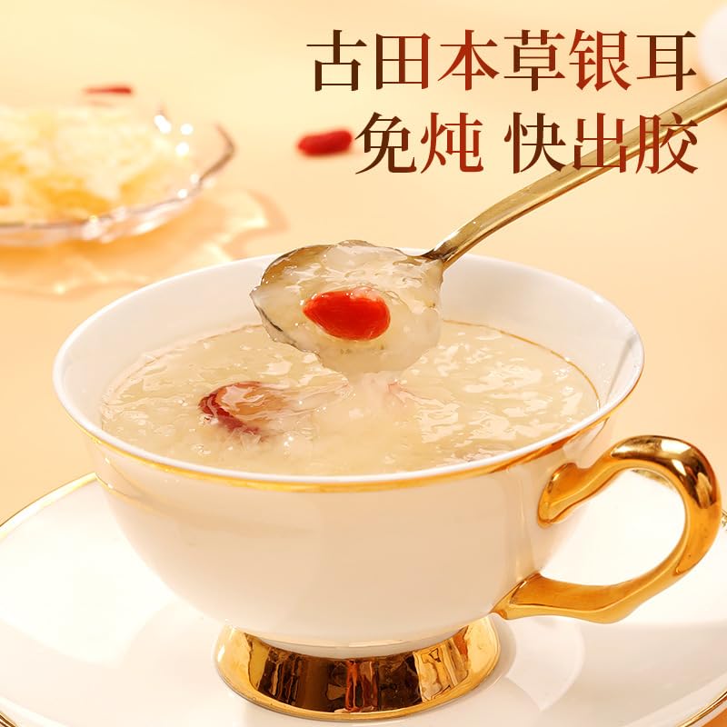 Premium with Multiple Nutrients Chinese Herbal Fungus 80g Instantly Brewable Mouthfeel Soft and Smooth 古田本草银耳干货免洗免泡出胶快冲泡即食银耳80克