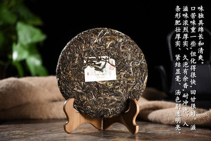 Premium Puerh Tea Organic Raw Tea Old Man'e 357g Big Tree Tea Puerh Tea Cake Ancient Tree Tea Deliciously Smooth Green Tea 普洱茶 生茶老曼峨 357克大树茶普洱茶饼古树茶