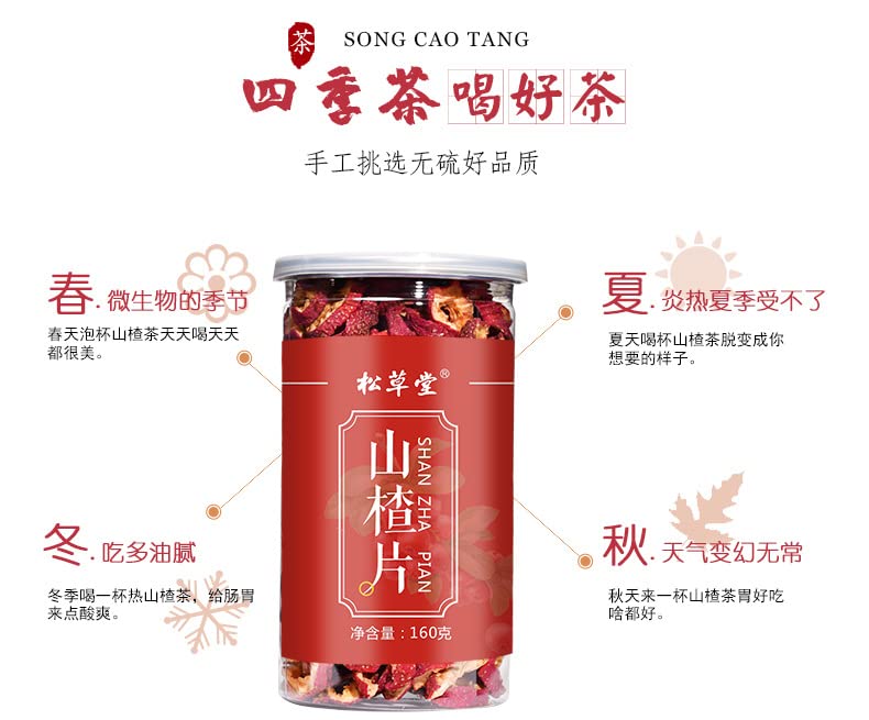 Dried Hawthorn Tea Canned Hawthorn Slices Tea 5.64oz Herbal Tea No Kernel Hawthorn Tea Center Ring Seedless 160g 无核无籽山楂茶圈 160g