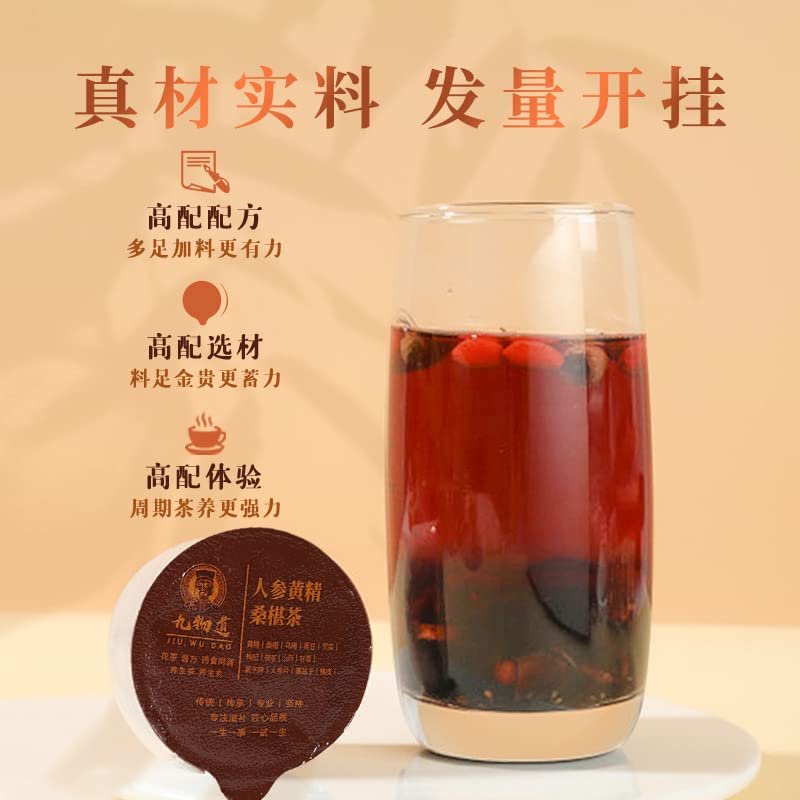 Ginseng Mulberry Tea Small Cans of Tea Individually Packaged Health Tea Chinese Herbal Tea Boxed Gift for Friends and Family 人参黄精桑葚茶小罐茶独立包装