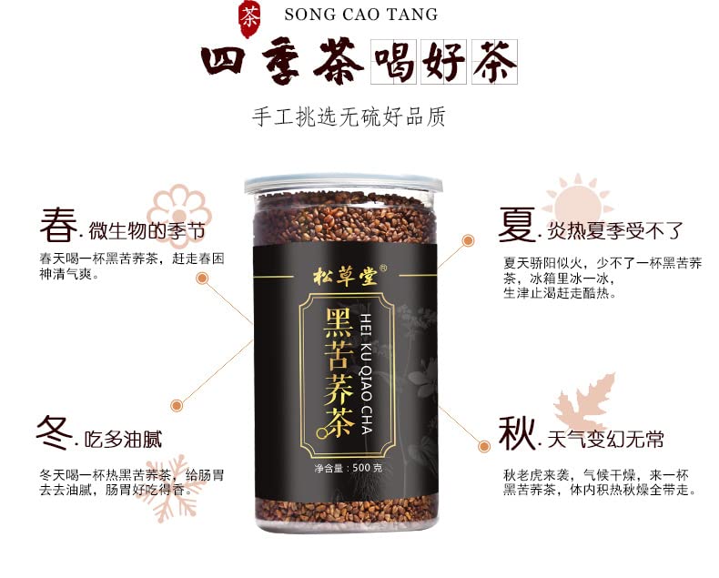 Black Buckwheat 500g Buckwheat Tea Buckwheat Tea Buckwheat Tea Suitable for Hotels, Restaurants and Family Tea 苦荞茶 荞麦茶 500g罐装