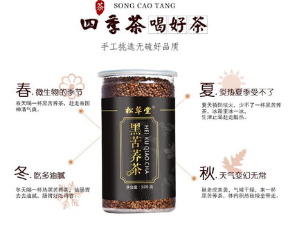 Black Buckwheat 500g Buckwheat Tea Buckwheat Tea Buckwheat Tea Suitable for Hotels, Restaurants and Family Tea 苦荞茶 荞麦茶 500g罐装