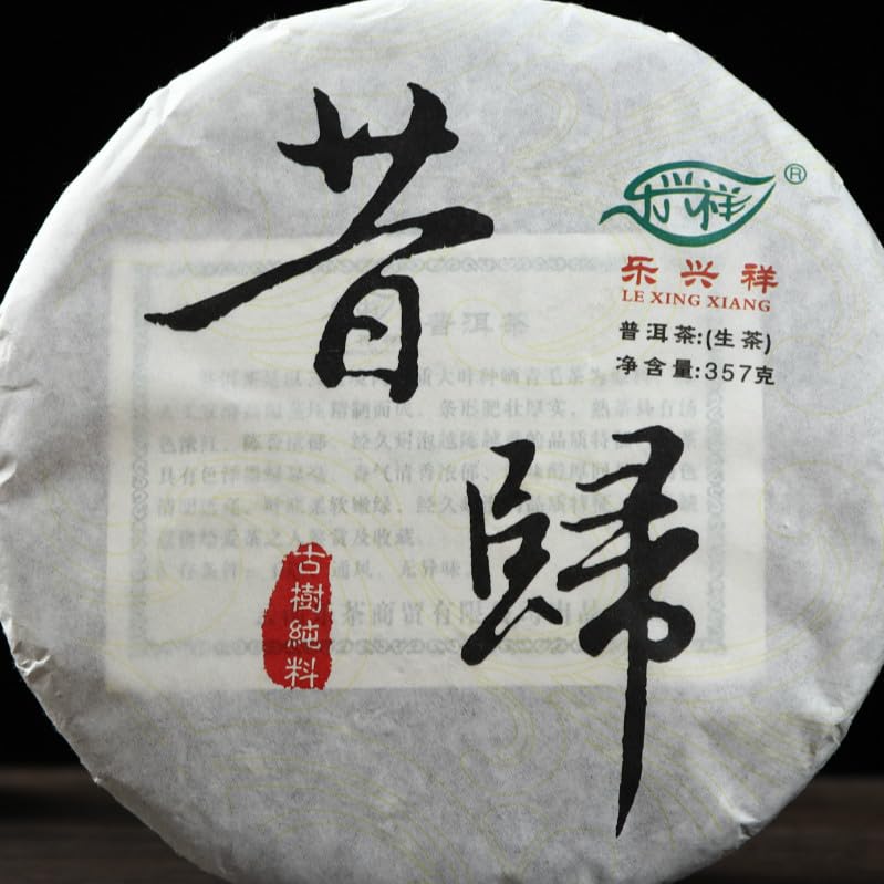 Yunnan Natural and Additive-free Puerh Tea Organic Raw Tea Xigui Ancient Tree Tea Cake 357g Puerh Bright Spring Tea Yunnan Qizi Cake Tea Green Tea 云南普洱茶 昔归古树茶饼357g 普洱明前春茶云南七子饼茶