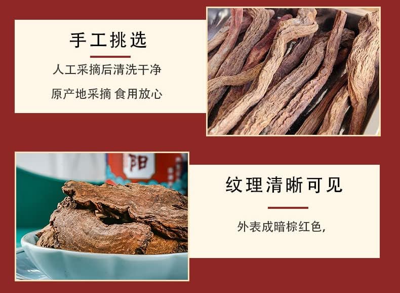 Natural Herbal Tea 7.76oz Suoyang 220g Tin From China Suoyang Chinese Herbs 锁阳片220克罐装内蒙古阿拉善锁阳片