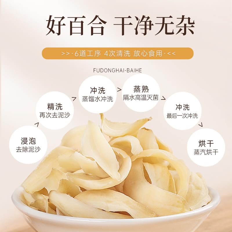 Natural Dried Lilium 100g Natural Green Food Without Additives Dried Lilium is used to make tea and water, soup and porridge.百合干中药材100g