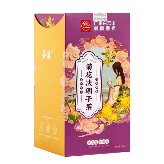 Organic Wolfberry Cassia Flower Tea 120g Honeysuckle Burdock Root Natural Herbal tea Green Food Without Additives 白云山菊花决明子茶