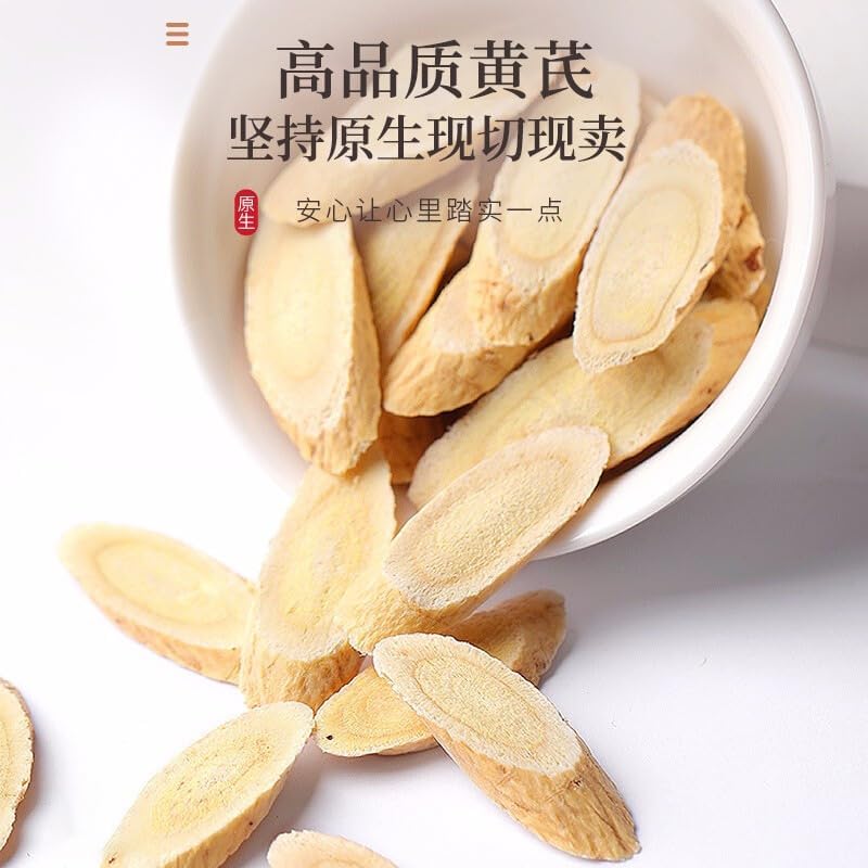 HuangQi Astragalus Membranaceus Root Slice 250g / 8.81oz Sweet in Taste, Slightly Warm in Nature Dry Astragalus Root, Chinese Herbal Tea 黄芪片250g/罐 甘肃精选黄芪片