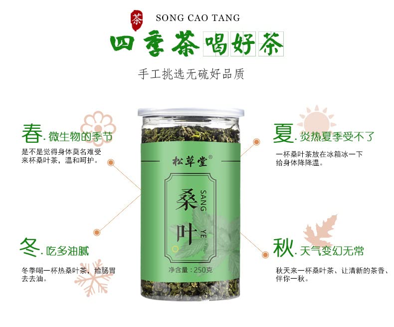 Herbal Tea Mulberry Leaf Tea 250g Mulberry Leaf Tea After Frost Canned Granular Mulberry Leaf Tea 霜后桑叶茶 250g