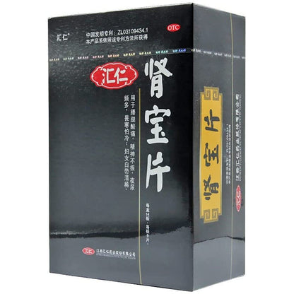 1 Box, Huiren Shenbao Pian 126 Tablets/Box 汇仁肾宝片