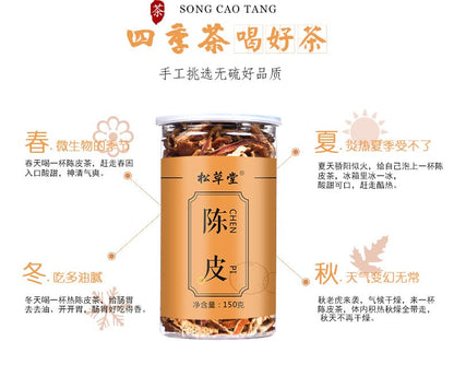 Chen Peel Tea 150g Shredded Peel Orange Peel Herbal Tea for Sour Plum Soup ChenpiCha  陈皮丝原料橘皮茶 150g