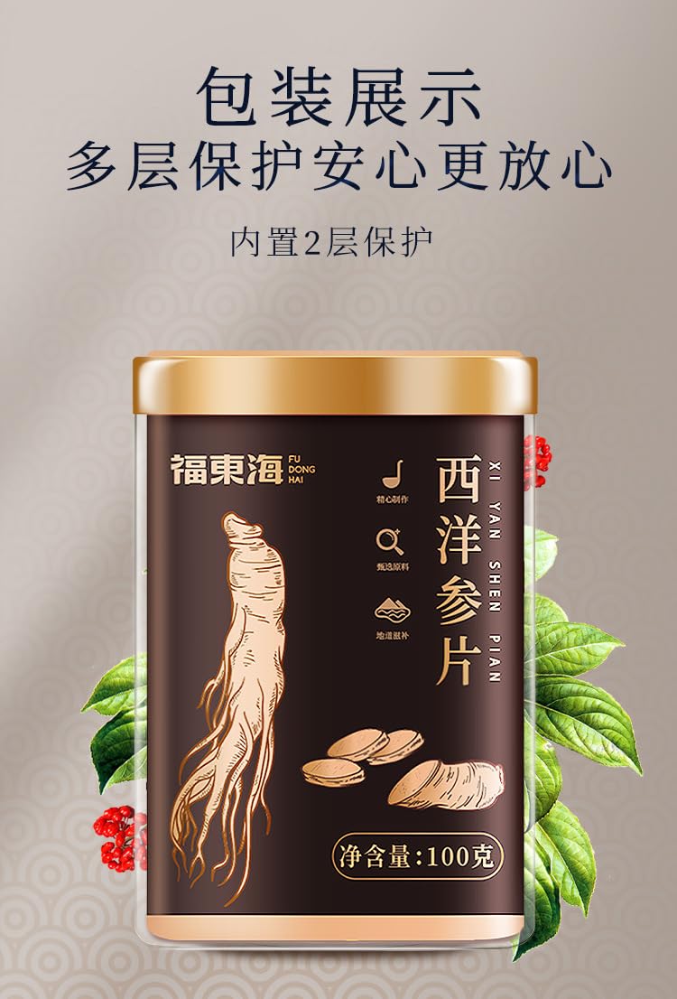 Xiyang Shen 100g, Natural Green Food Without Additives Herbal Tea, Changbaishan Renshen for Tea 西洋参切片正品含片泡水花旗参片长白山人参膏100克