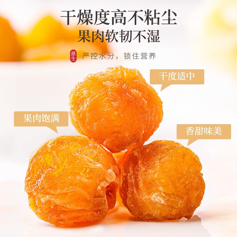 Natural non-nuclear Dried Longan 500g/can, Chinese Green Food Without Additives Origin Fragrant Dried Longan 龙眼肉500g/罐桂圆肉高州无壳无核桂圆干