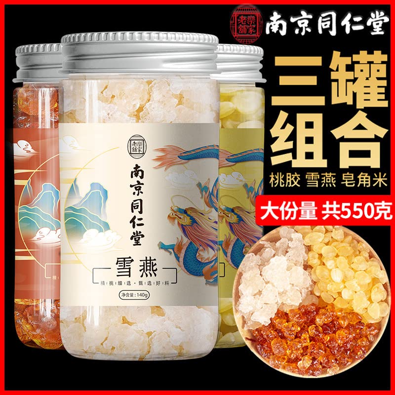 Premium Peach Gum Snow Swallow Combination Set Herbal Tea Cans Combination Set Fruit Tea Health 桃胶雪燕皂角米组合特级套装