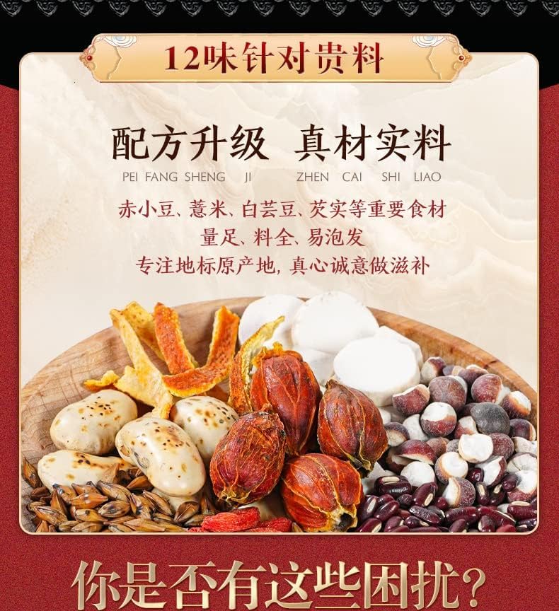 Chinese Herbal Tea 15 Cans/box Chi Xiaodou Job's Tear Tea Loose Leaf Tea 300g (10.58oz) Combination Herbal Tea  15罐/盒 赤小豆薏米白芸豆茶 小罐养生茶