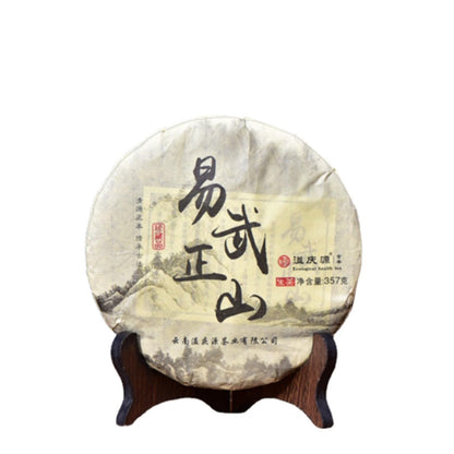 Premium Yiwu Zhengshan Early Spring Puerh Tea 357g Natural and additive-free Big Tree Tea Cake Yunnan Qizi Cake Tea 易武正山早春 普洱茶生茶357克大树茶饼