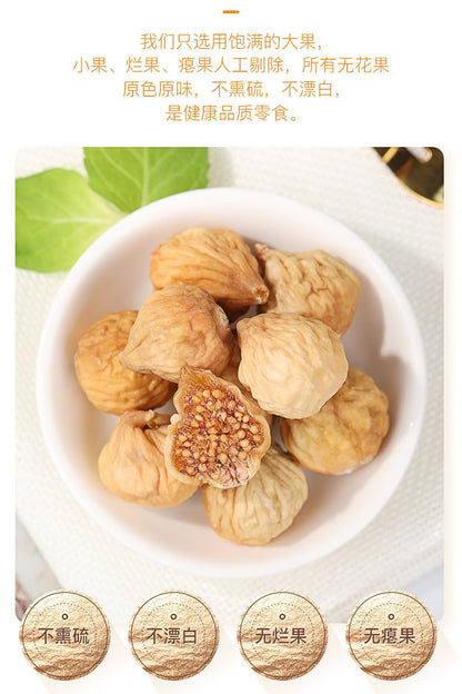 Dried Figs, Specialty of Xinjiang, China, full of flesh. Natural Green Food Without Additives Healthy Premium Snacks 250g/can 福东海无花果干新疆特产无新鲜水果干小零食蜜饯250克