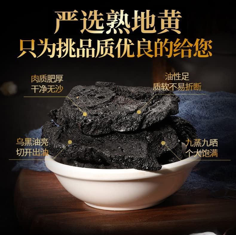 Rehmannia Root Cooked Rehmannia Glutinosa 100g(3.52oz) Canned Tea Nine Steamed and Nine Sun-dried Huai Di Huang for Soup 熟地黄罐装茶九蒸九晒怀地黄煲汤