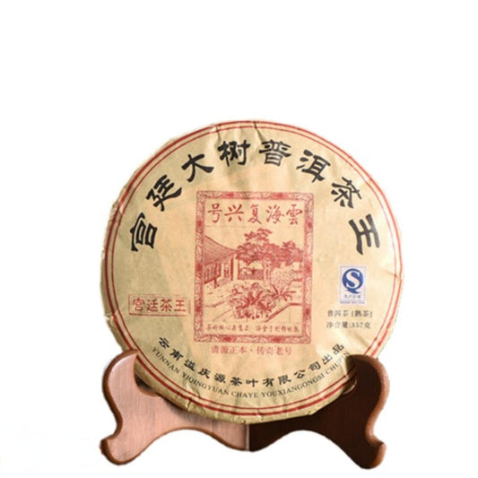 Premium Yunnan organic Puerh Tea 357g Puerh Gong ting Large Tree Ripe Tea Yunnan Renaissance Puerh Tea Aromatic and Flavorful Black Tea 云南普洱茶357g普洱宫廷大树熟茶 云海复兴号普洱茶