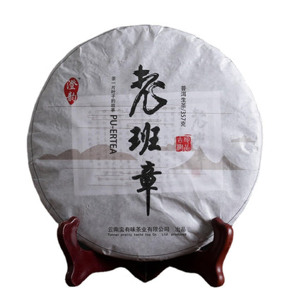 Natural and Additive-Free Yunnan Puerh Tea Old Banzhang Raw Tea 357g Green tea Pu-Erh Tea, Loose Leaf 云南普洱茶叶澄韵老班章生茶 357克