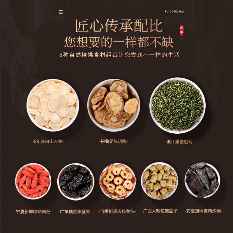 Seven Monarchs Tea 216g/box Tonic, Natural Without Additives Herbal Tea, Goji Berrys, Yellow Essence,mulberry Tea 福东海人参七君茶216g/盒