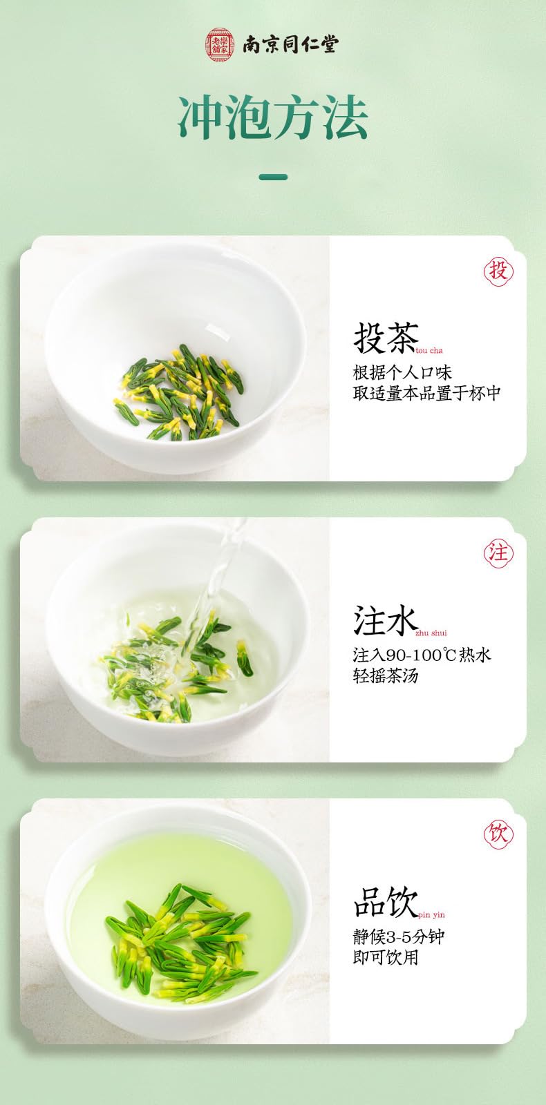 Tong Ren Tang Lotus Plumuel Tea, Lianzi xin 150g, Refreshed All Summer Long, Natural Green Food Without Additives Herbal tea 南京同仁堂清新回甘莲子心茶暑季常备甘醇清爽连子茶150克