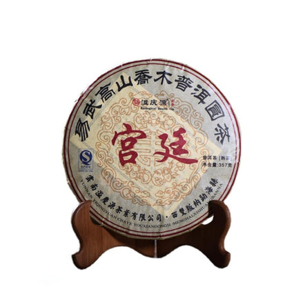 Pu-erh Tea organic loose leaf Pu-erh Gongting 357g Ripe tea Yiwu Pu-erh Golden Bud Natural and additive-free Yunnan Qizi Cake Tea Black tea 普洱宫廷 易武普洱宫廷 普洱金芽 云南七子饼茶茶叶