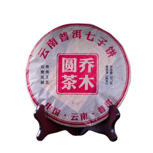 Premium Yunnan Tea Commercial Tea Cake Puerh Tea Ripe Lincang Ancient Tree Tea Spring Tea 357g Natural Puerh Ripe Tea 临沧古树茶357克普洱熟茶