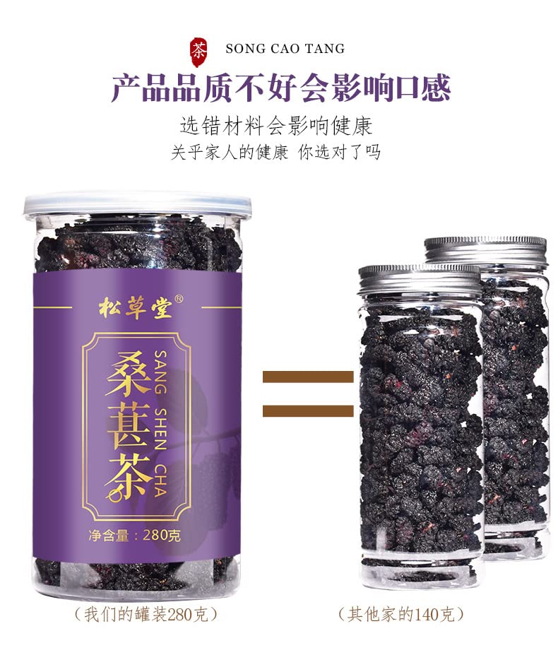 Herbal Tea Black Mulberry Dried Canned Mulberry Tea Mulberry Fruit Tea Without Washing Without Sand 250g Flower Tea 桑葚果茶免洗250g