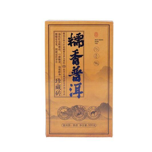 Gushan Cooked Tea Early Spring Yunnan Glutinous Puerh Tea Brick 500g Strong Fragrance Glutinous Small Square Brick 古山熟茶早春云南糯香普洱茶砖500g浓香型糯香小方砖