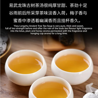 Premium Puerh Tea Raw Tea Yiwu Xiaolongzhu Tea Big Tree Tea Mini Tuo Tea 250g/8.81oz Thick and sweet, Deliciously Smooth Green tea 普洱茶生茶 易武小龙珠茶大树茶迷你小沱茶250g